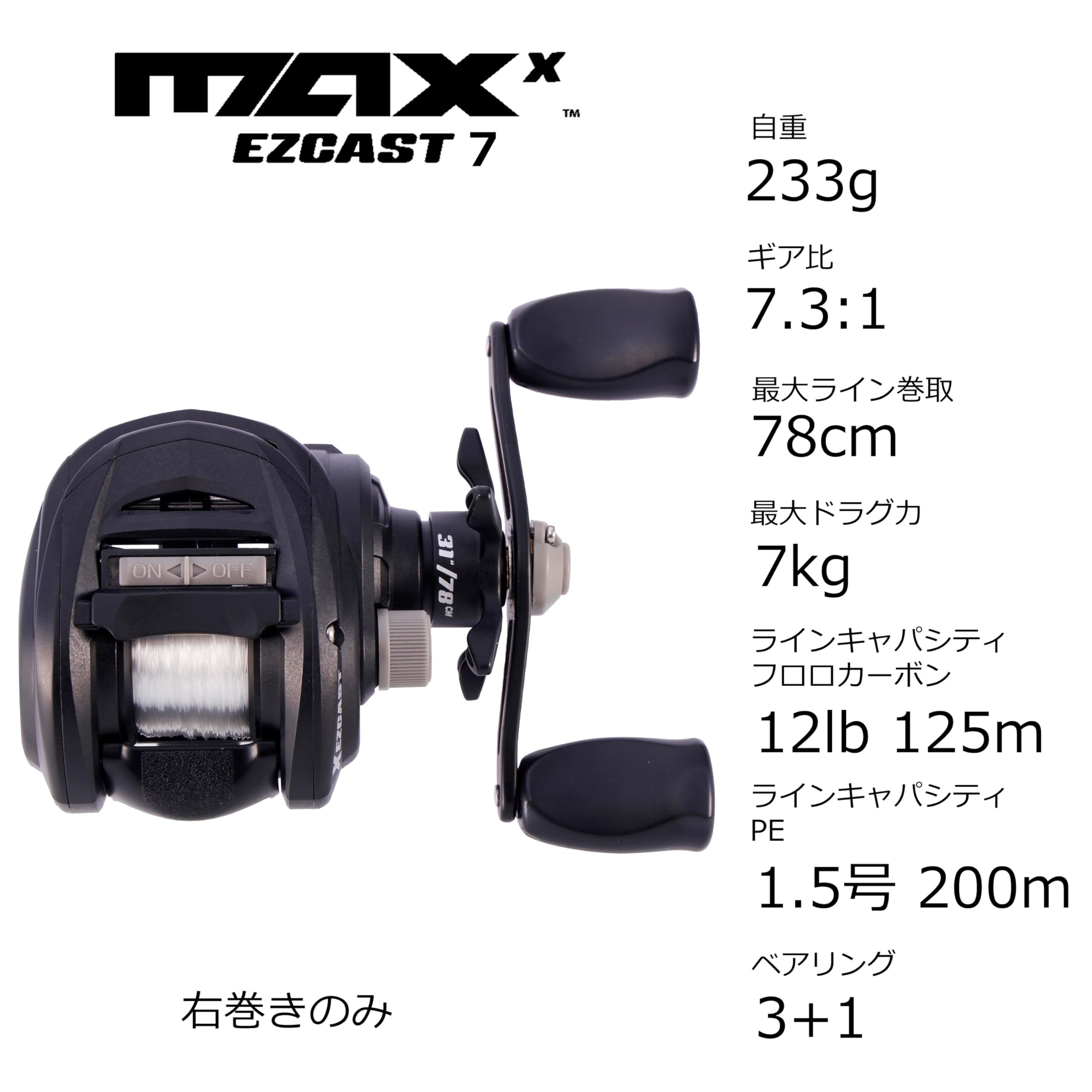 Amazon | Abu Garcia (アブガルシア) MAX X イージーキャスト7 ベイト